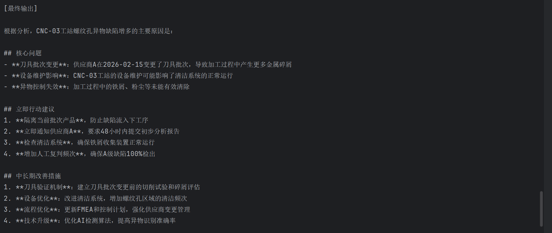 image-20260302150705791