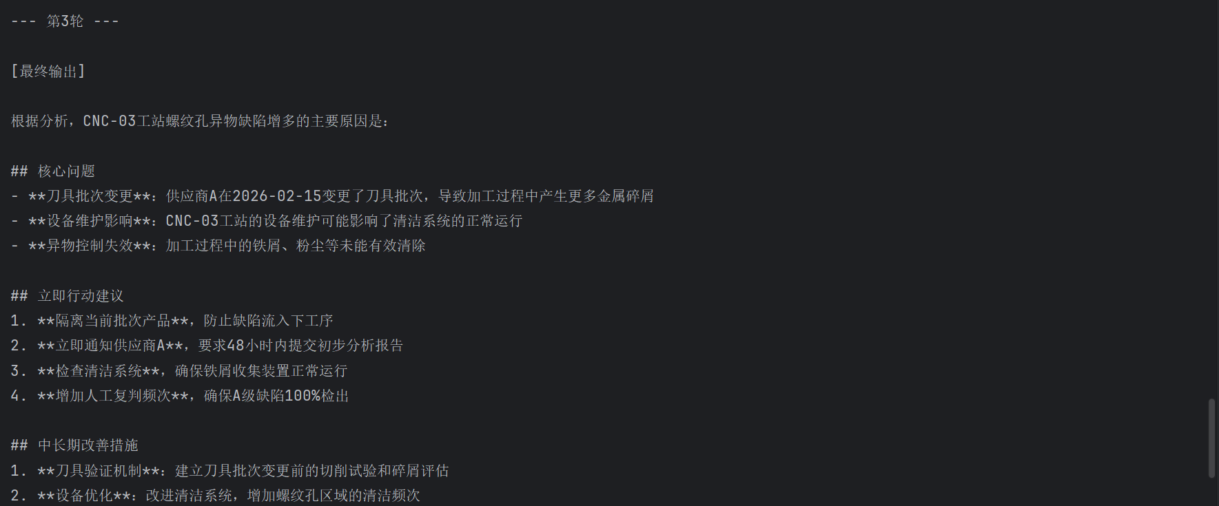 image-20260302150604345